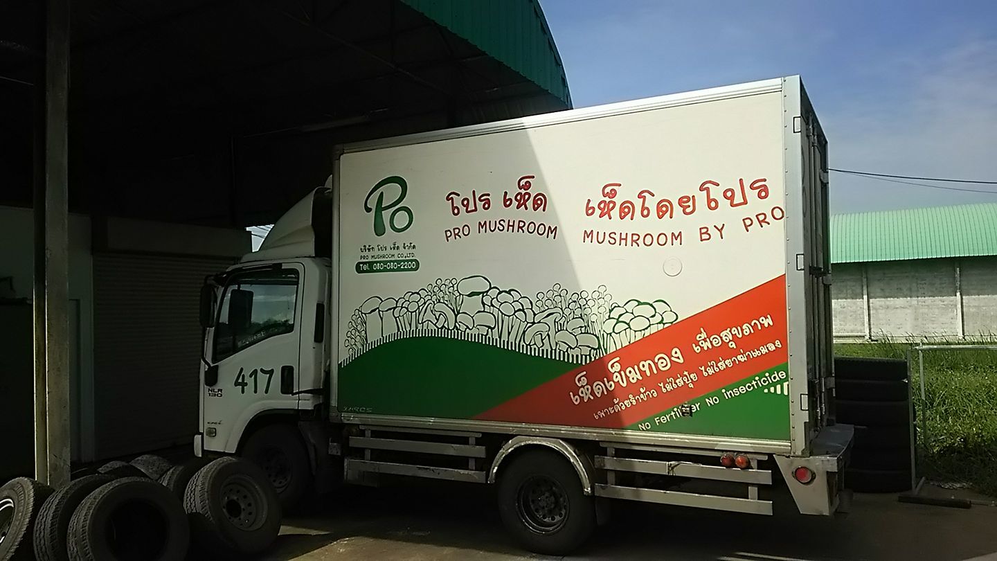 タイ海外栽培支援事業